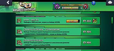 Значки: Аккаунт Brawl Stars Основное: - Уровень опыта: 29 (270/320) - Трофеи — 5