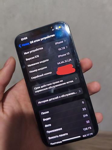 аифон 13 мини: IPhone 13, Б/у, 128 ГБ, Midnight, Чехол, 64 % — 8