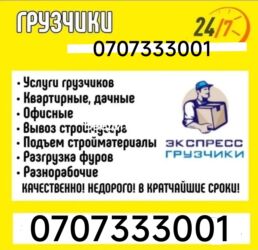 как найти работу массажисту: Жүк ташуучу. 6 жылдан ашык тажрыйба