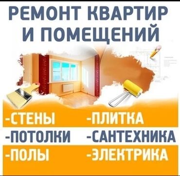 отделка балконов бишкек: Толук оңдоо | Офистер, Батирлер, Үйлөр 6 жылдан ашык тажрыйба