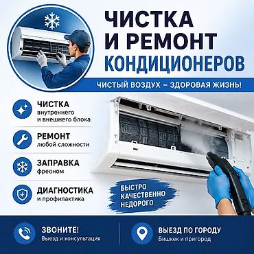 водинной насос: ❄️ ЧИСТКА И РЕМОНТ КОНДИЦИОНЕРОВ ❄️ Кондиционер плохо охлаждает — 1