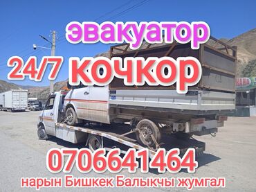 хоба машина: Эвакуатор, Mercedes-Benz