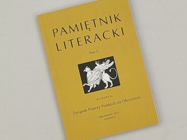 Книга, жанр - Нон-фікшн, стан - Ідеальний
