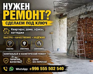 Другие виды отделочных работ: Больше 6 лет опыта — 1