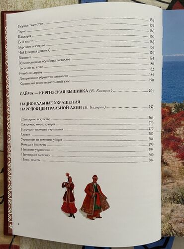 Кыргызский язык и литература: Кыргызская литература, 11 класс, Новый, Самовывоз — 9