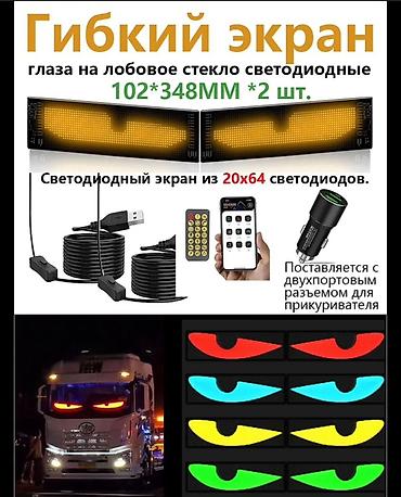 led фар: Декоративная подсветка Новый, Самовывоз, Бесплатная доставка, Платная доставка — 1