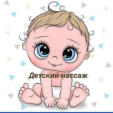 ДЕТСКИЙ МАССАЖ 🌸 Принимаю деток на массаж 💛 ✨ Индивидуальный подход к