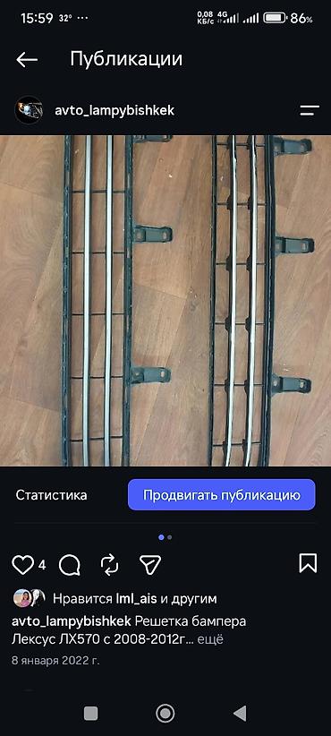 Другие детали системы освещения: LX570 LC200 LEXUS Toyota Лексус ЛХ570 Тойота ЛК200 Крузак200 LX570 — 23