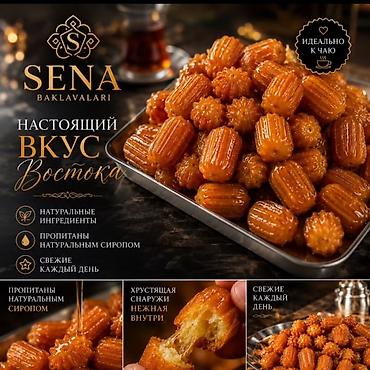 турецкий шоколад: SENA Baklavalari — восточные сладости «Тульба» (чуррос-пальчики в — 2
