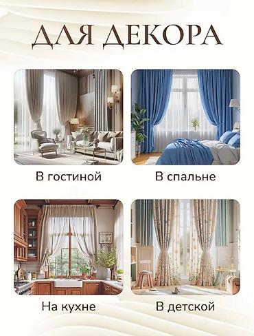 Аксессуары: Магнитные подхваты для штор — комплект 2 шт. - Цвет: золотой - Тип — 4