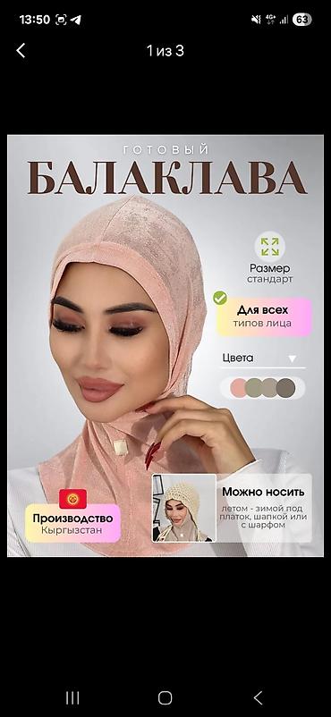 женские жакеты: Шарф, Новый, Женские — 4
