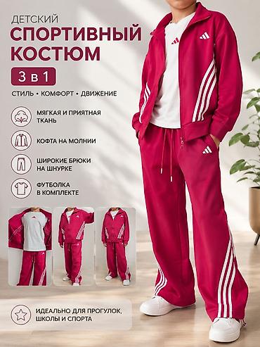 Комплекты одежды: Комплект, цвет - Розовый, Новый — 2