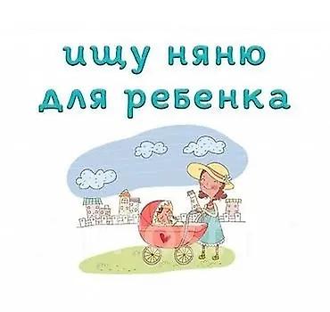 няня для кошек: Требуется Няня Полный рабочий день — 1