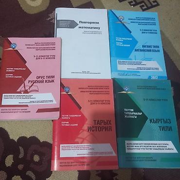 solutions intermediate: Сборники тестовых заданий и пособия для подготовки учащихся 5–11 — 1