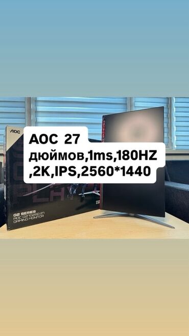 мониторы aoc: Монитор, AOC, Б/у, 27" - 28"