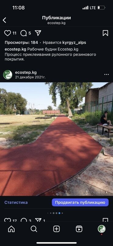 Резиновая крошка: Резиновое покрытие, предназначенное для различных поверхностей at lalafo.kg — 3 Резиновая крошка: Резиновое покрытие, предназначенное для различных поверхностей — 3