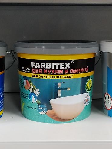 Акриловая краска: Краска акриловая FARBITEX для кухни и ванной, для внутренних работ. - — 1