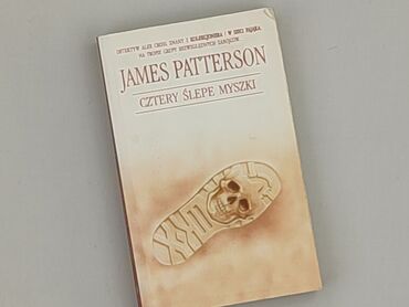 Книга, жанр - Роман, стан - Дуже гарний