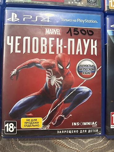 Игры для PlayStation: Игровые диски для PlayStation - PS5 • Chernobylite — 2000 • — 13