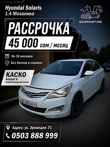 pirelli p zero: Сдаю Hyundai Solaris под выкуп, | Залог, Предоплата, Водительские права, Бензин — 1