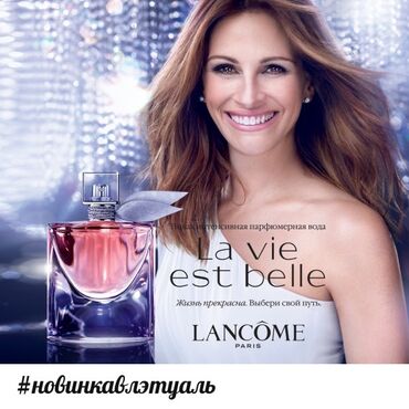 мужские б у: LANCOME La Vie Est Belle Парфюмерная вода 100 мл Подлинность 100%