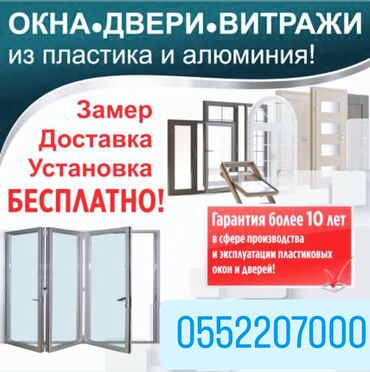 большой бачок: На заказ Подоконники, Москитные сетки, Пластиковые окна, Монтаж, Демонтаж, Бесплатный замер