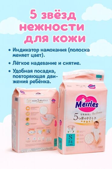 Подгузники: Подгузники Merries, Одноразовые