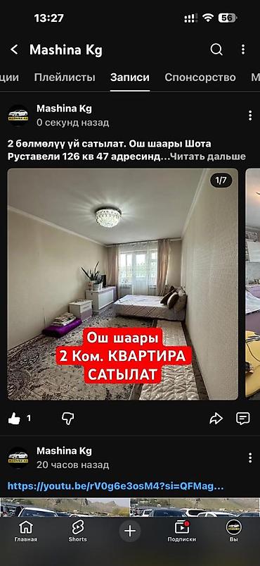 Продажа квартир: 2 комнаты, 44 м², 103 серия, 4 этаж — 1