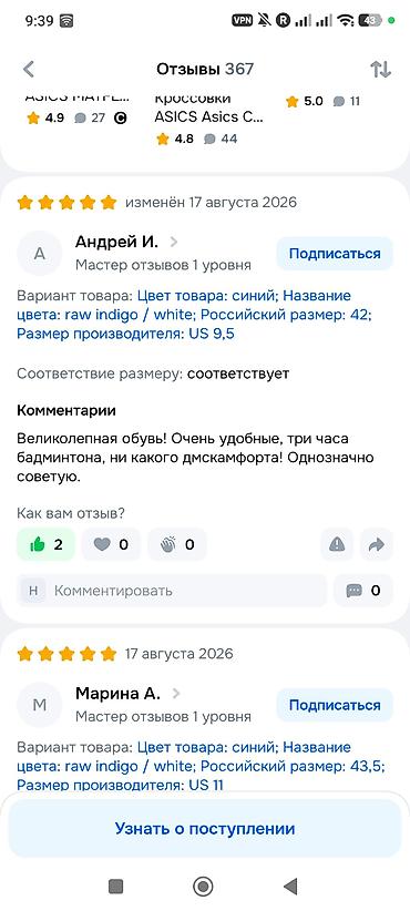 крассовка волейбольный: Мужские кроссовки, 42.5, Asics, Новый, цвет - Серый, Самовывоз — 9