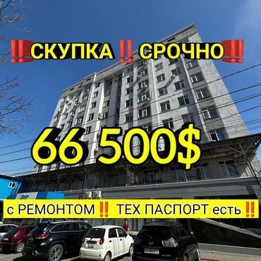 квартиры в районе восток 5: 1 комната, 46 м², Элитка, 9 этаж, Евроремонт