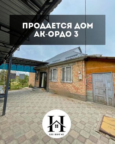 дом продажа мурас ордо: Үй, 85 кв. м, 5 бөлмө, Кыймылсыз мүлк агенттиги