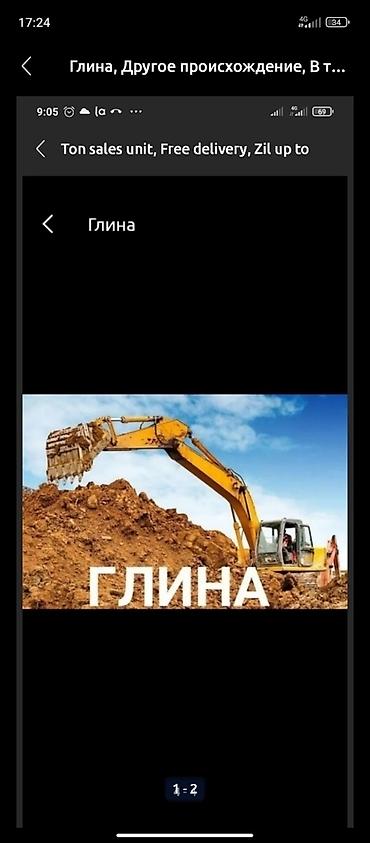 3 3: Глина, Другое происхождение, В тоннах, Зил — 2