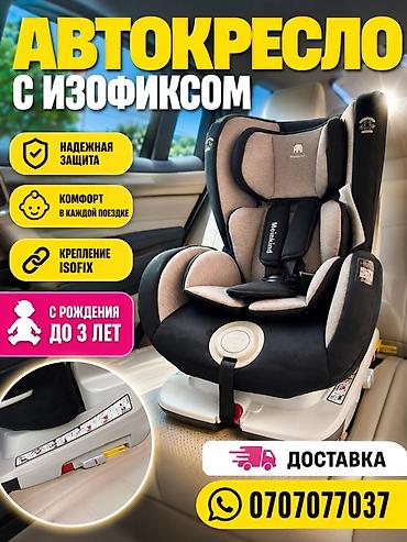 Редукторы, дифференциалы: Автокресло новая Детские автокресла и бустер - Варианты для разных — 10
