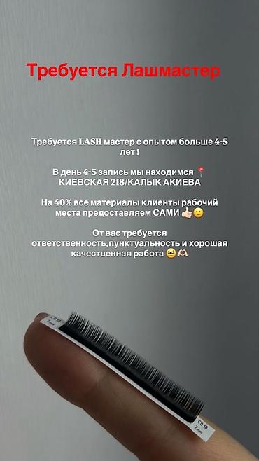 работа в таксопарке: Лешмейкер. Процент — 1