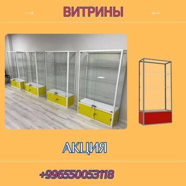 островок в торговом центре: Витрина из профиля и стекла, Акция, с порогом, для магазина Цена за