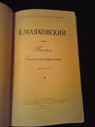 Bədii ədəbiyyat: Старинные книги(1928-1951г.). Чтобы посмотреть все мои обьявления — 28