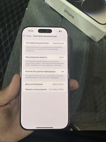списанные айфоны бесплатно: IPhone 16 Pro, Б/у, 256 ГБ, Matte Gold, 90 %