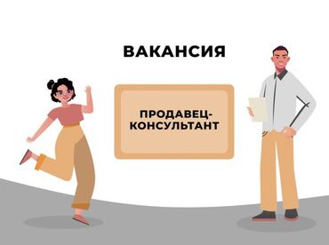 www oriflame kz личный кабинет войти: Талап кылынат Сатуучу консультант Окутуу, Толук жумуш күнү