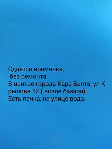 Долгосрочная аренда домов: 60 м², 3 комнаты