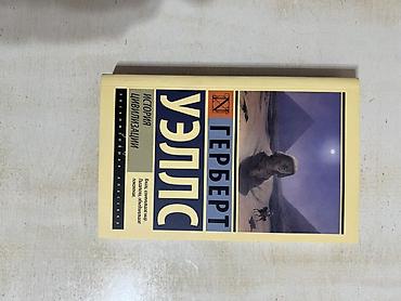 Художественная литература: Классика, На русском языке — 3