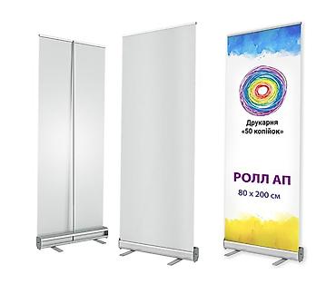 Ролл-ап баннер 80×200 см - Мобильная выставочная конструкция с at lalafo.kg Ролл-ап баннер 80×200 см - Мобильная выставочная конструкция с