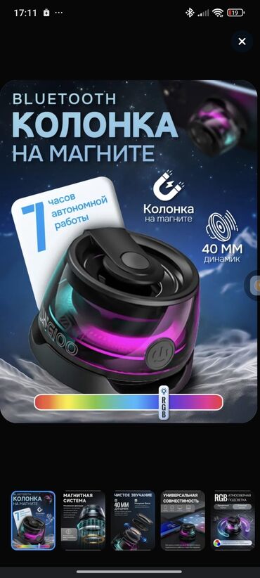 мощные колонки: Портативная Bluetooth-колонка с магнитным креплением и динамиком 40