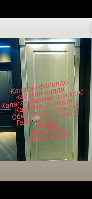 стиральный порошок оптом цена: Ассалам алейкум эшиктер жазайбыз калаган фасондо и калаган размерде