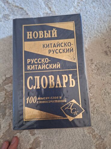 Алгебра: Притчи мира hsk 2 китайский 300 сом русский язык — 9