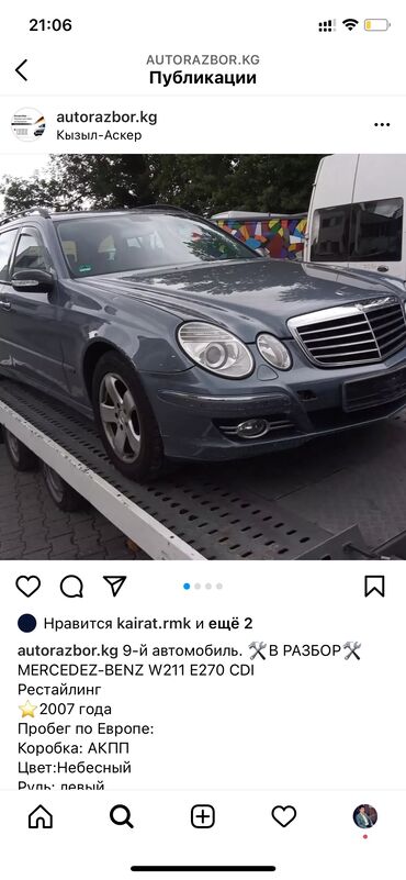 mercedes w124 тюнинг запчасти в Кыргызстан | Автозапчасти: Mercedes Benz Autorazbor.kg Мерседец Бенц Мерседес Бенц Мерс Мерин
