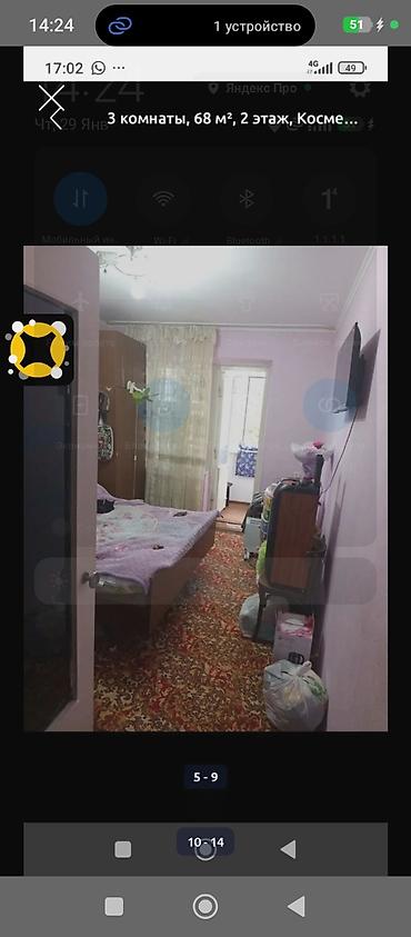 Продажа квартир: 3 комнаты, 68 м², 2 этаж, Косметический ремонт — 8