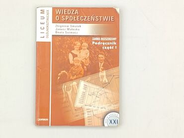 Book, genre - Educational, condition - Very good