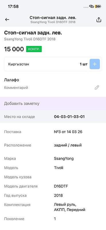 cruser: Задний фонарь (правый, наружный) для Toyota Land Cruiser Prado 150 — 6