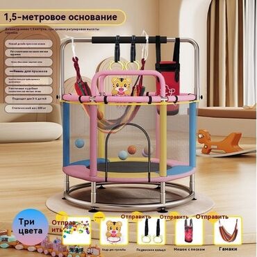 Батуты: Детский батут с защитной сеткой — для дома и улицы! 140см диаметр В