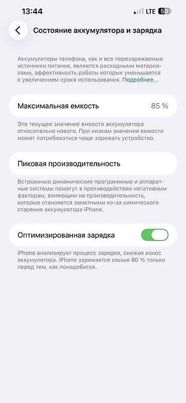 iphone es: IPhone с поддержкой MagSafe, память 256 ГБ - Экран с вырезом под Face — 3